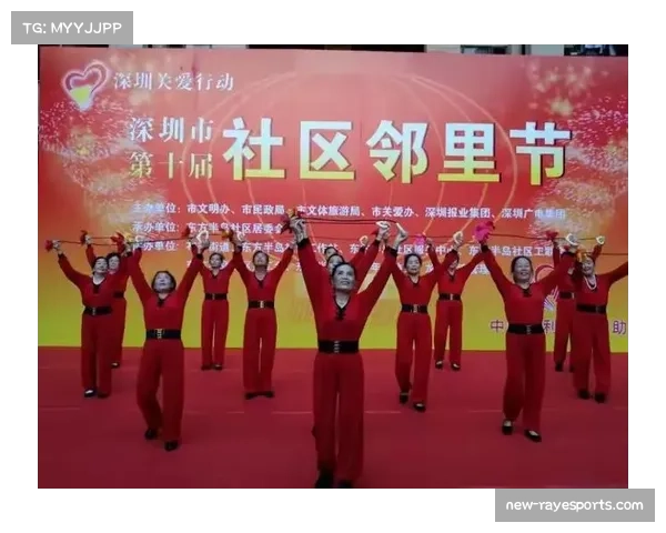 社区乒乓球如何促进邻里和谐?——以北京东城区海运仓社区为例